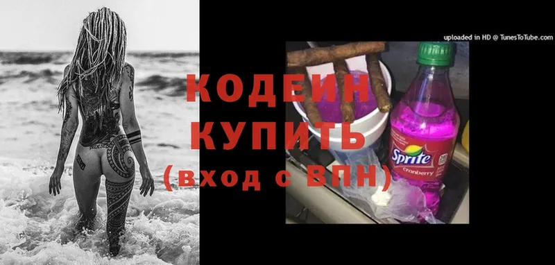 OMG зеркало  Салехард  Codein Purple Drank  как найти  