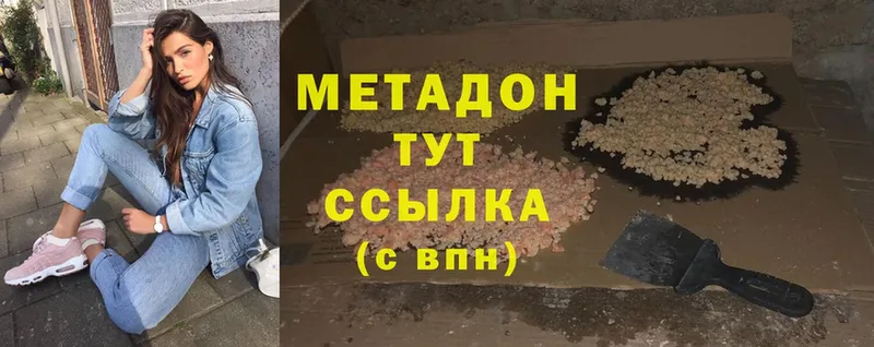 Метадон methadone  купить   Салехард 